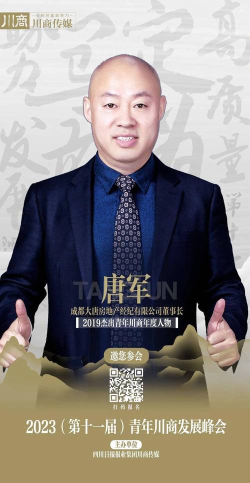 点赞1000w+!杰出青年川商候选人网络展示持续开放&rarr;