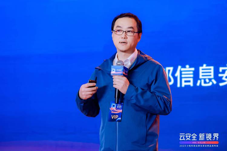 "云安全&middot;新镜界"2023小佑科技云原生安全新品发布会在京隆重召开